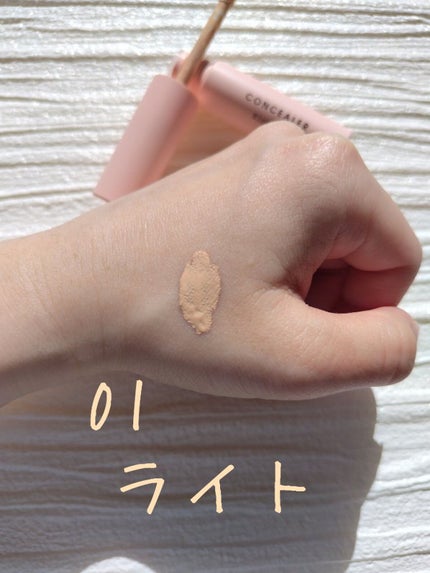 リキッドコンシーラー/Kirei&co./リキッドコンシーラーを使ったクチコミ(3枚目)