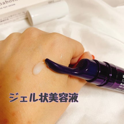 コレクティブアイセラム/shimaboshi/アイケア・アイクリームを使ったクチコミ(3枚目)