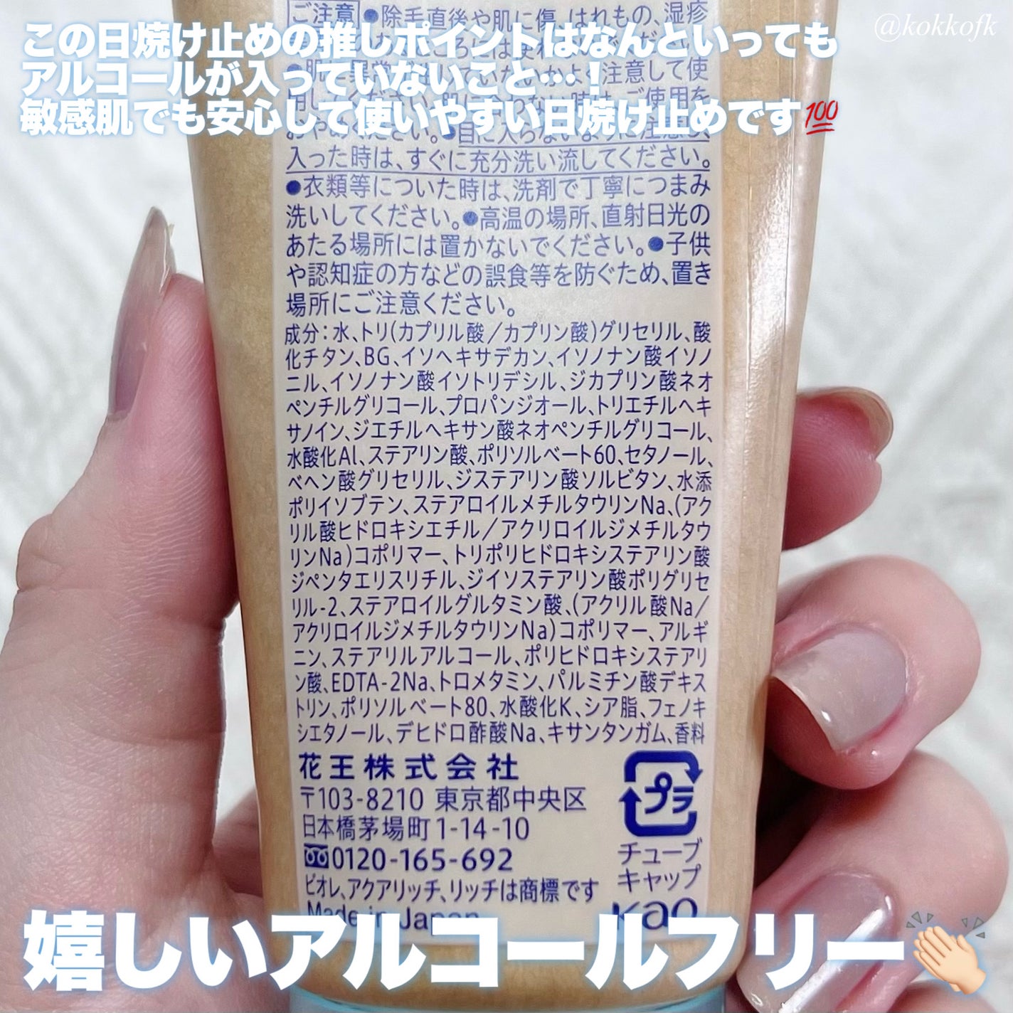 ビオレUV アクアリッチ ウォータリーホールドクリーム(水肌記憶UV)/ビオレ/日焼け止めクリームを使ったクチコミ(3枚目)