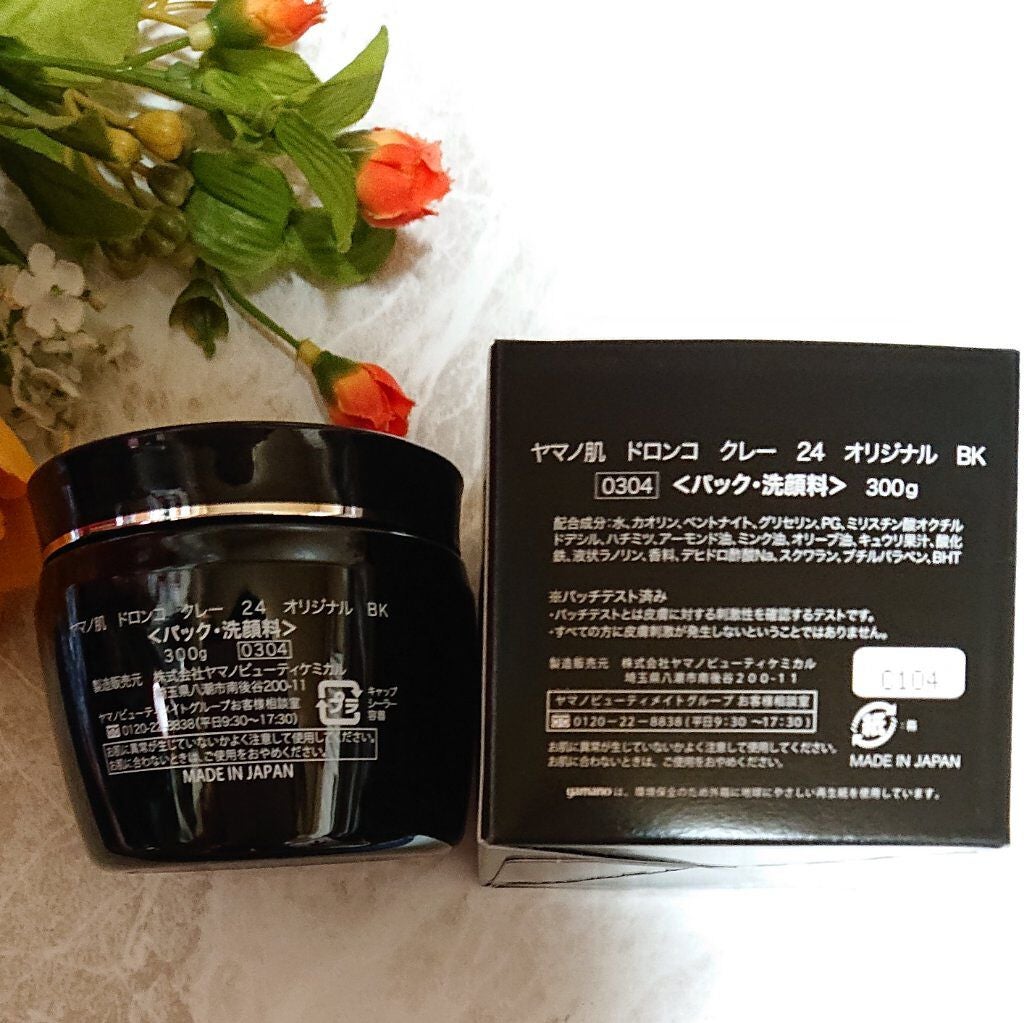 ドロンコクレー24 オリジナルBlack/ヤマノ肌/洗い流すパック・マスクを使ったクチコミ(3枚目)