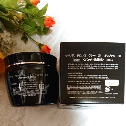 ドロンコクレー24 オリジナルBlack/ヤマノ肌/洗い流すパック・マスクを使ったクチコミ(3枚目)