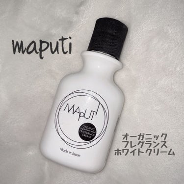 オーガニックフレグランスホワイトクリーム MAPUTI/MAPUTI/ボディクリームを使ったクチコミ（1枚目）