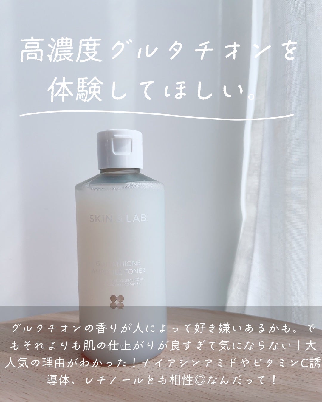 グルタチオンアンプルトナー/SKIN&LAB/化粧水を使ったクチコミ(5枚目)