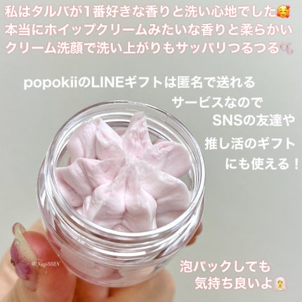 ホイップドヴィーガンパッククレンザーディスカバリーキット/WHIPPED/スキンケアキットを使ったクチコミ(4枚目)