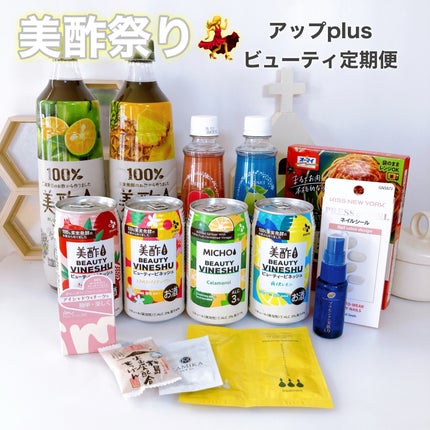 ビューティー定期便/bea’s up beauty book (ビーズアップ ビューティブック)/その他キットセットを使ったクチコミ(1枚目)