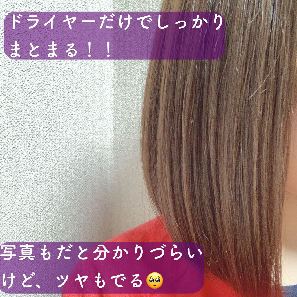 ヘアーオイル【ニュートリカラー】/ellips/ヘアオイルを使ったクチコミ(2枚目)