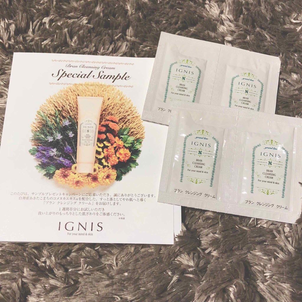 ブラン クレンジング クリーム/IGNIS/クレンジングクリームを使ったクチコミ(2枚目)