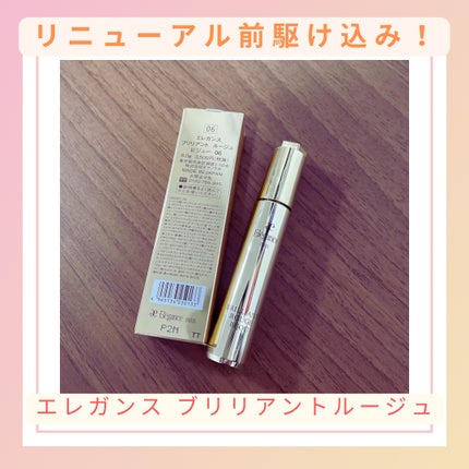 エレガンス ブリリアント ルージュ ビジュー/Elégance/リップグロスを使ったクチコミ(1枚目)