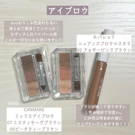 ミックスアイブロウ/キャンメイク/パウダーアイブロウを使ったクチコミ(5枚目)