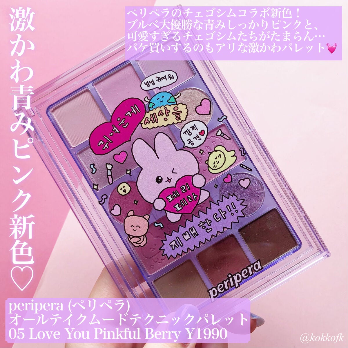 クチュールリップ ティントシャイン/espoir/リップティントを使ったクチコミ(8枚目)