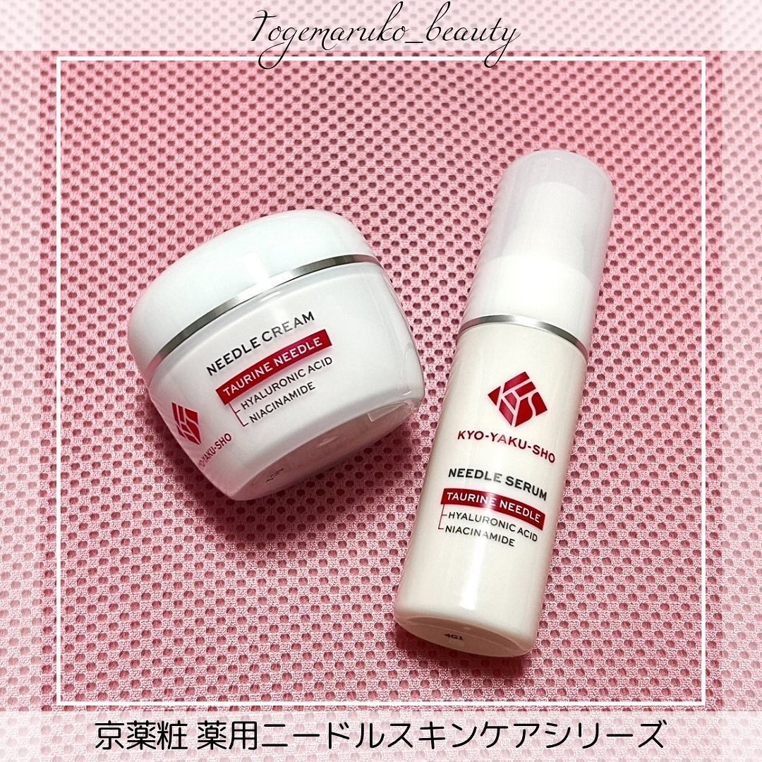京薬粧 薬用ニードル美容液/京薬粧/美容液を使ったクチコミ(2枚目)