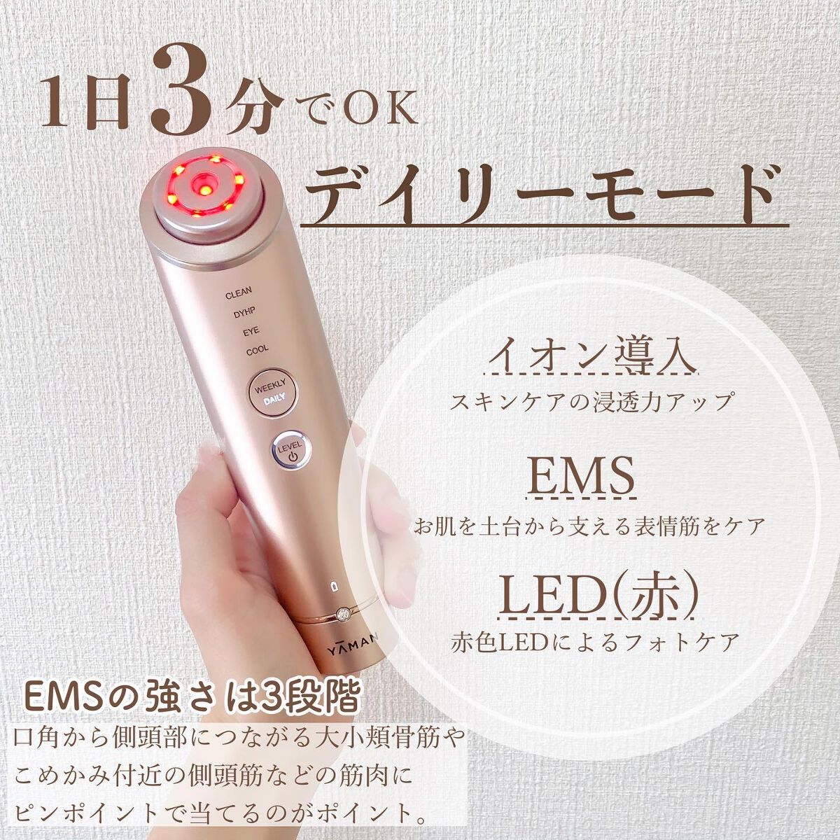 フォトプラス シャイニー/YA-MAN TOKYO JAPAN/美顔器・マッサージを使ったクチコミ(2枚目)