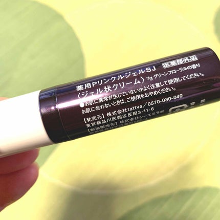 コレクティブアイセラム/shimaboshi/アイケア・アイクリームを使ったクチコミ(2枚目)