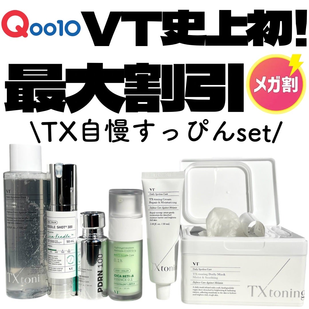 シカレチA エッセンス0.1/VT/美容液を使ったクチコミ(1枚目)