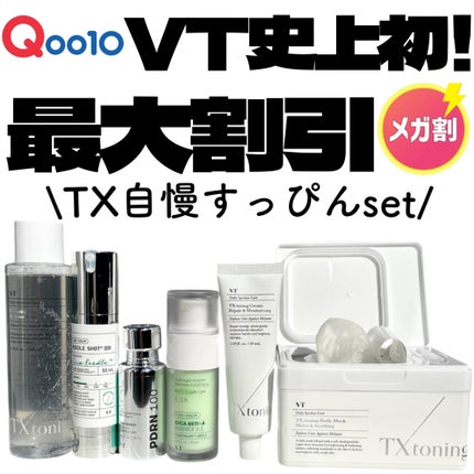 シカレチA エッセンス0.1/VT/美容液を使ったクチコミ(1枚目)