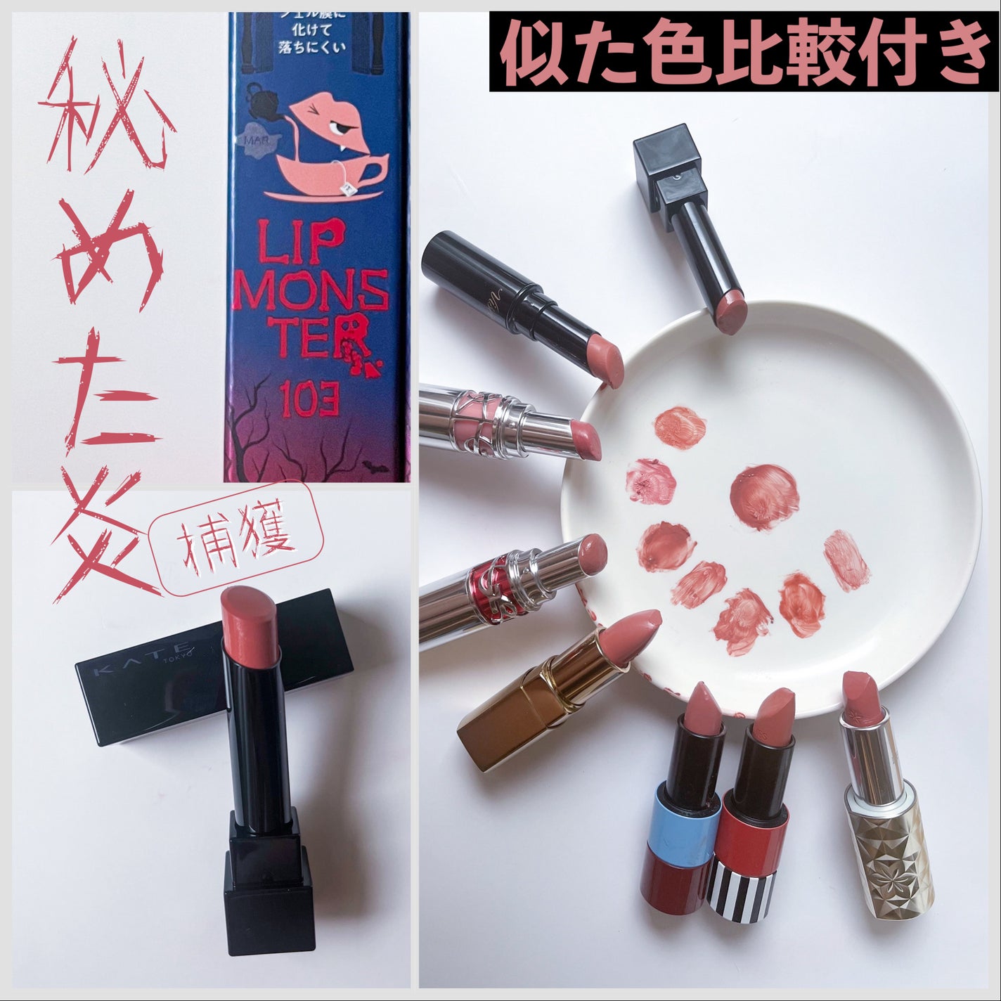 あなたはどっち派?SENSAI・DECORTÉ・KATE・エルメス・YVES あなたはどっち派?SENSAI・DECORTÉ・KATE・エルメス・YVES
