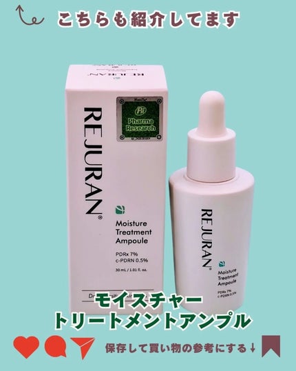 REJURAN デュアルエフェクトアンプル 30ml/REJURAN COSMETICS/美容液を使ったクチコミ(6枚目)