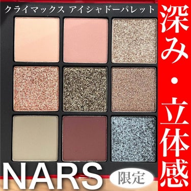 クライマックス リキッドアイライナー/NARS/リキッドアイライナーを使ったクチコミ（1枚目）