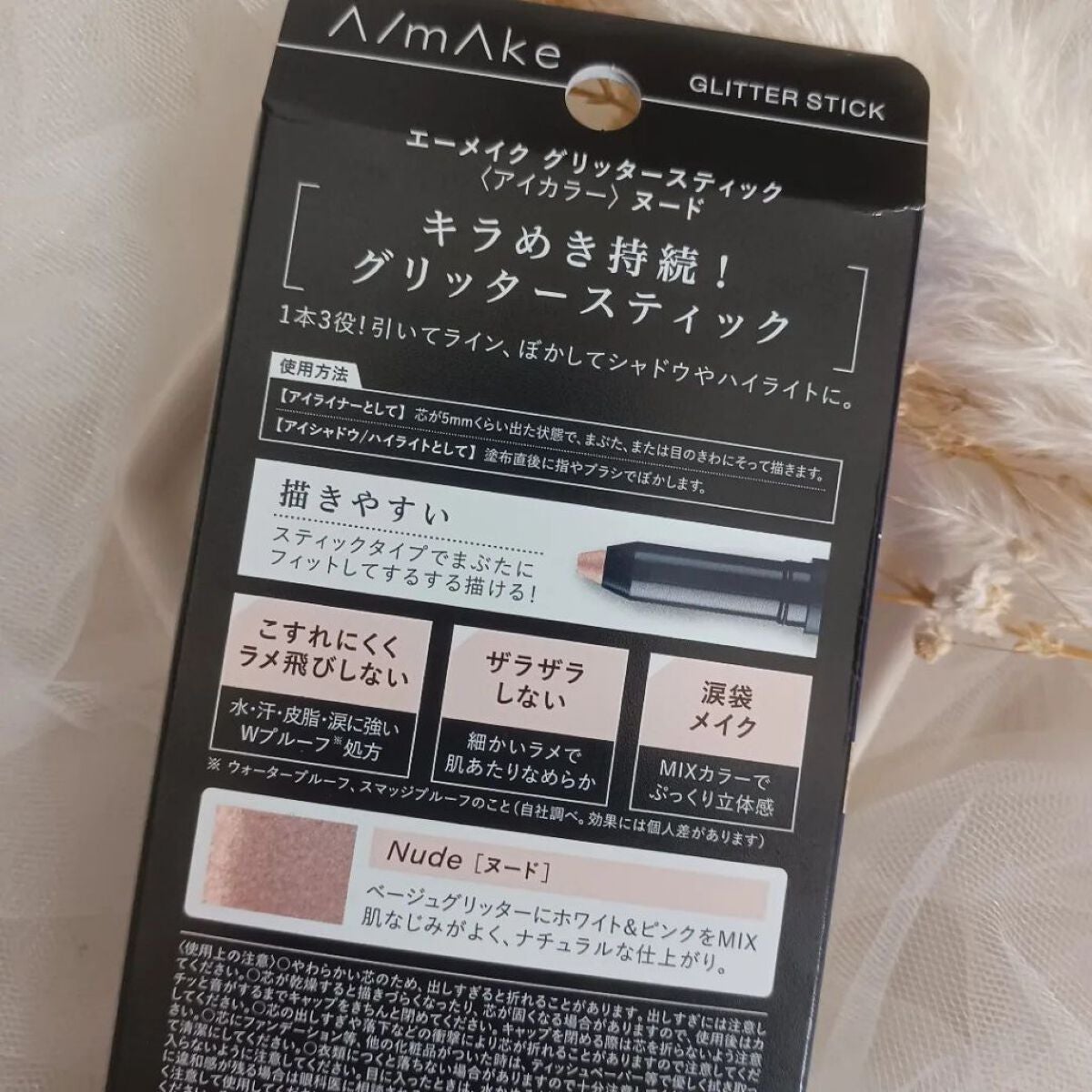 エーメイク グリッタースティック/A/mAke/グリッターを使ったクチコミ(5枚目)