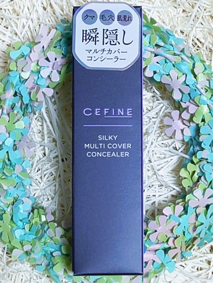 セフィーヌ シルキー マルチカバー コンシーラー/セフィーヌ/リキッドコンシーラーを使ったクチコミ(7枚目)