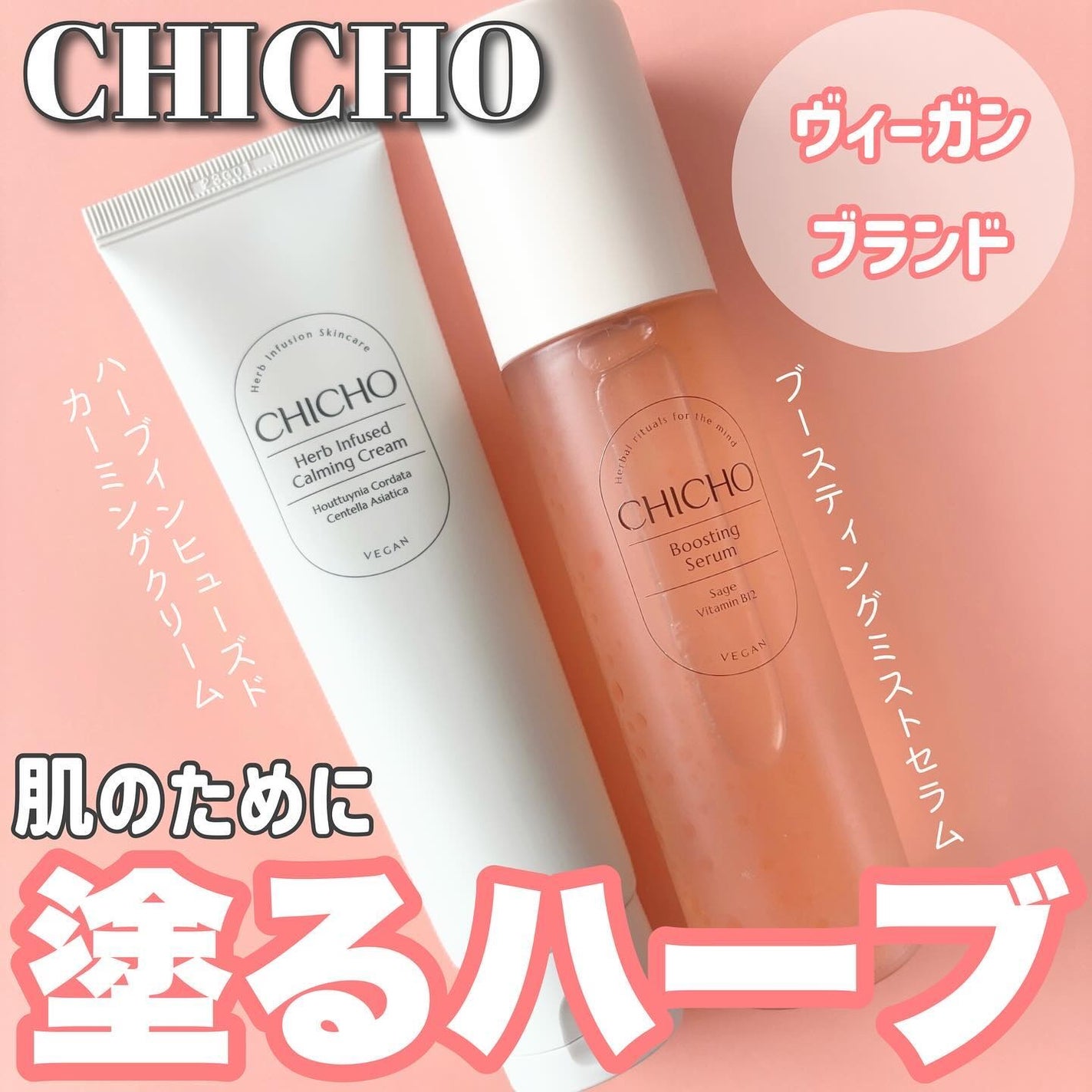ハーブインフューズドカーミングクリーム/CHICHO/フェイスクリームを使ったクチコミ(1枚目)