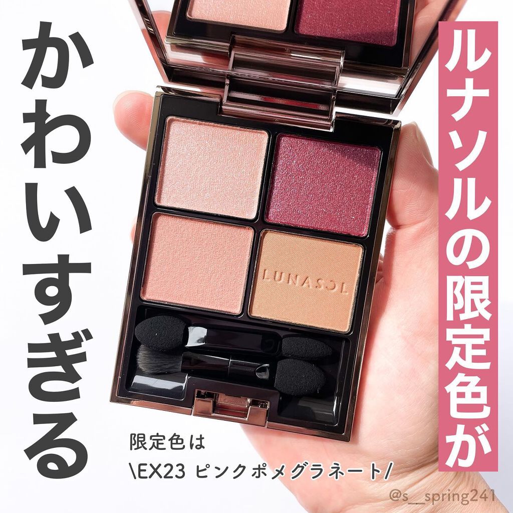 アイカラーレーション EX23 Pink Pomegranate（限定発売）/LUNASOL/アイシャドウパレットを使ったクチコミ（1枚目）