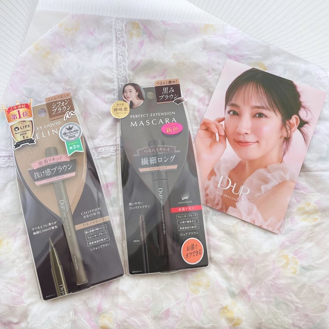 パーフェクトエクステンション マスカラ/D-UP/マスカラを使ったクチコミ（1枚目）