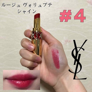 ルージュ ヴォリュプテ シャイン/YVES SAINT LAURENT BEAUTE/口紅を使ったクチコミ（1枚目）