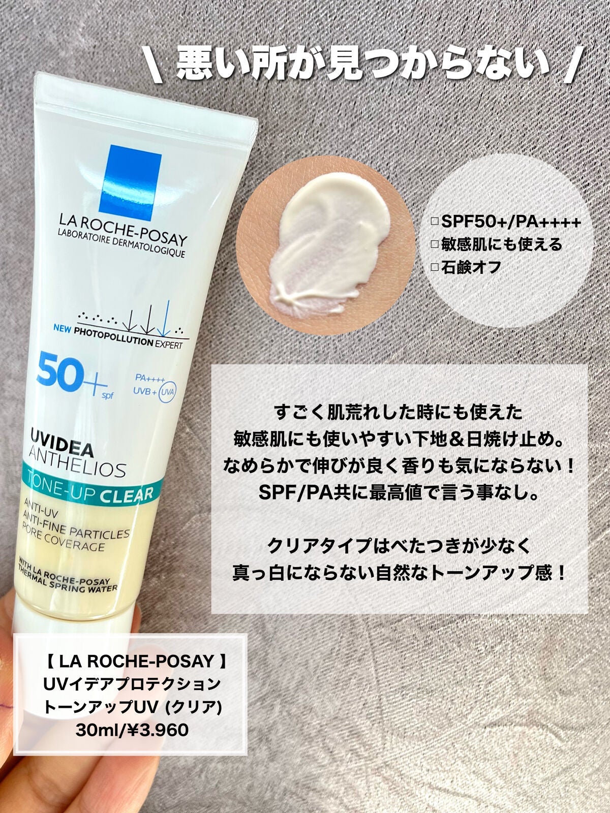 ラトゥー エクラ ファンデーション プライマー N/PAUL & JOE BEAUTE/化粧下地を使ったクチコミ(4枚目)