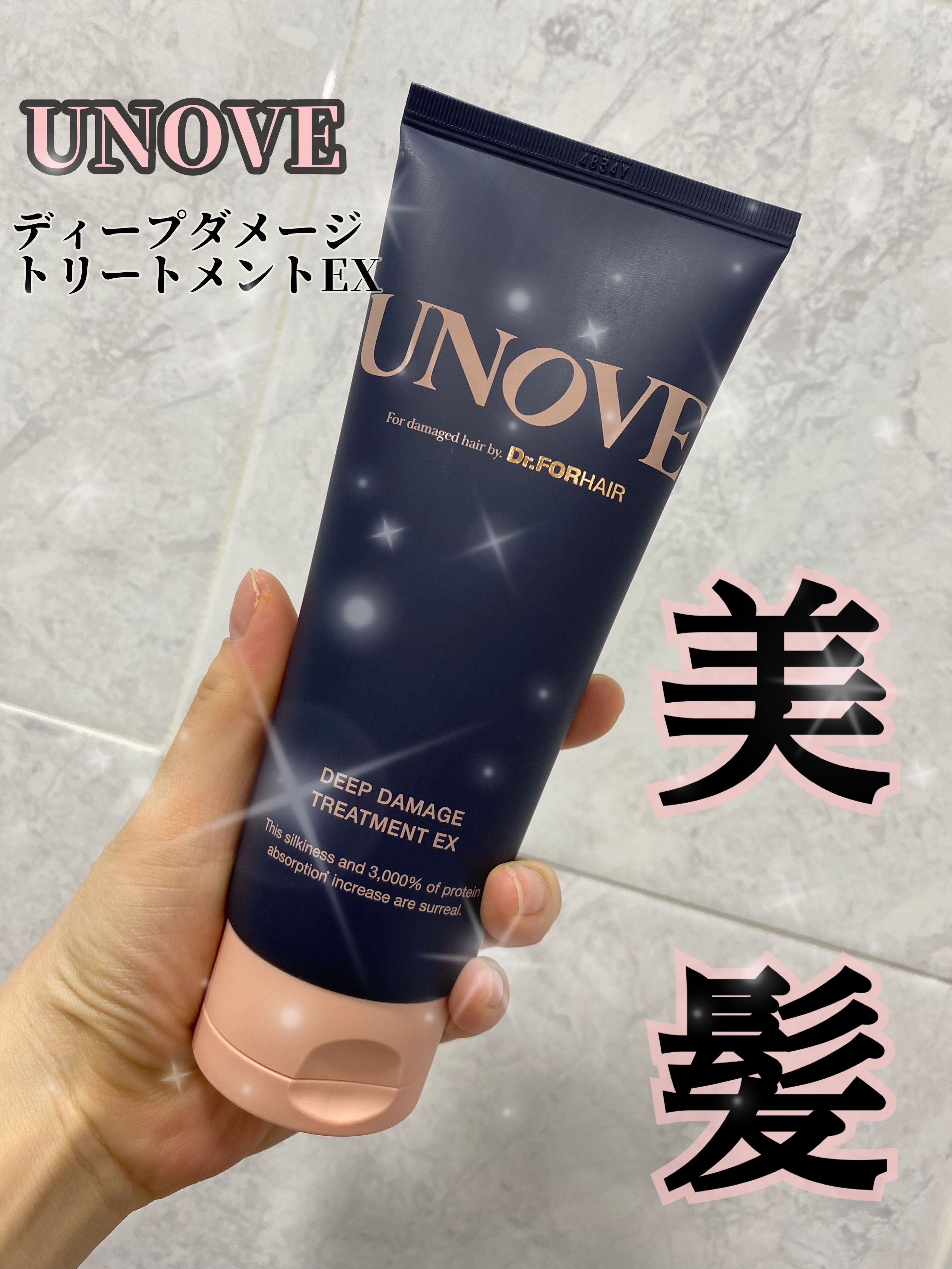 ディープダメージトリートメントEX/UNOVE/洗い流すヘアトリートメントを使ったクチコミ（1枚目）