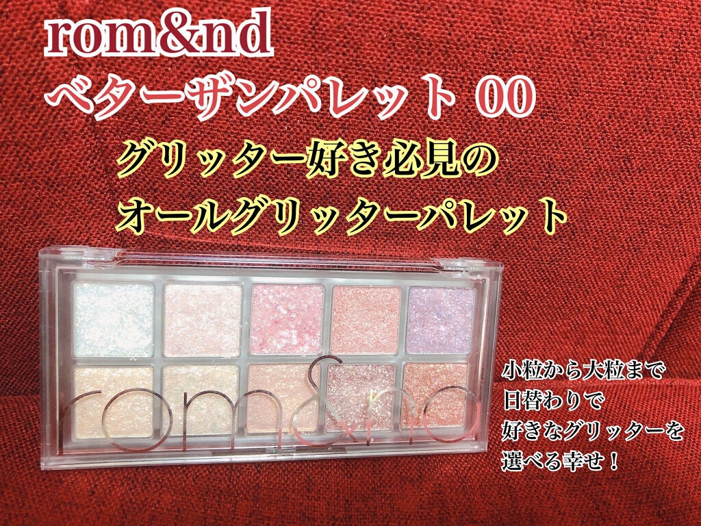 URGLAM GLITTER GEM/U R GLAM/ジェル・クリームチークを使ったクチコミ(4枚目)