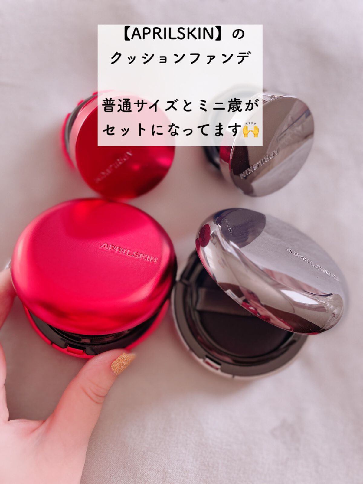 ハイパーカバーフィットクッション グラファイト/APRILSKIN/クッションファンデーションを使ったクチコミ(2枚目)