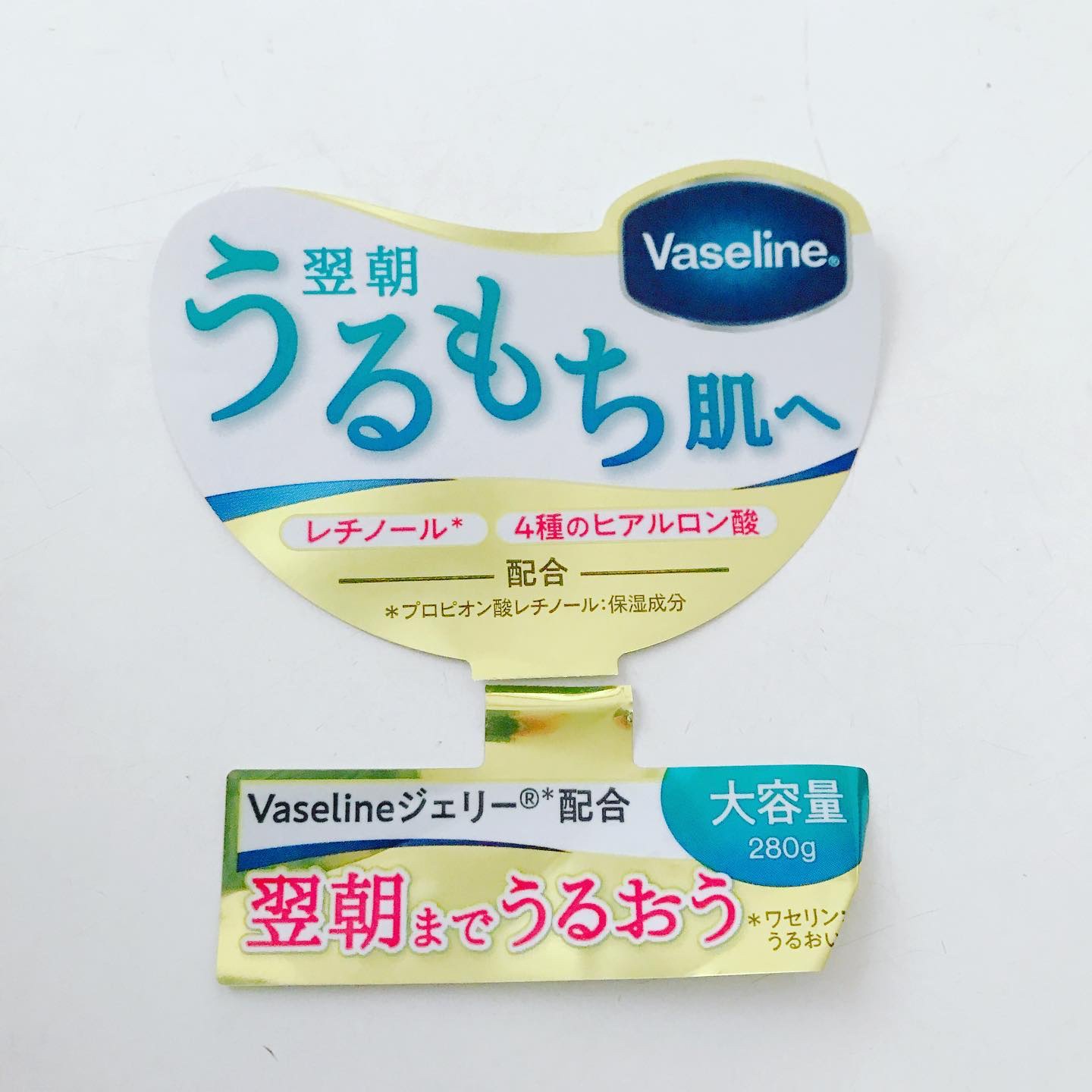 ヴァセリンリペアクリームナイトケア/ヴァセリン/ボディクリームを使ったクチコミ（3枚目）