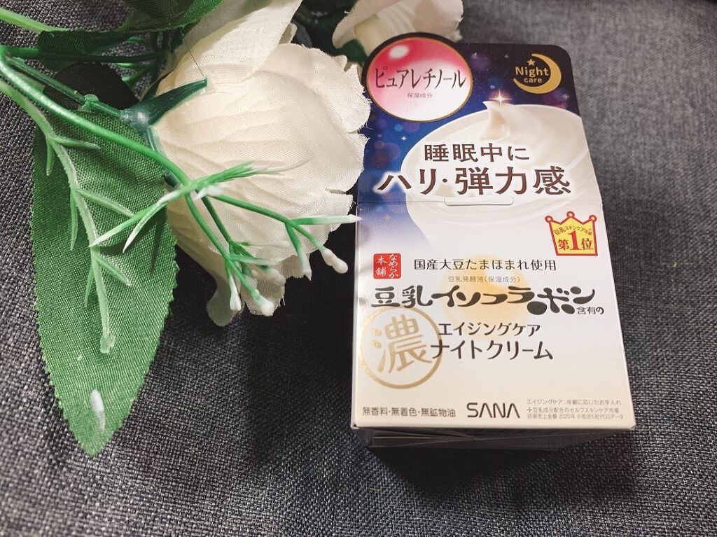 フレンチブライド on LIPS 「「なめらか本舗リンクルナイトクリーム」でございます♪ナイトクリ..」(1枚目)