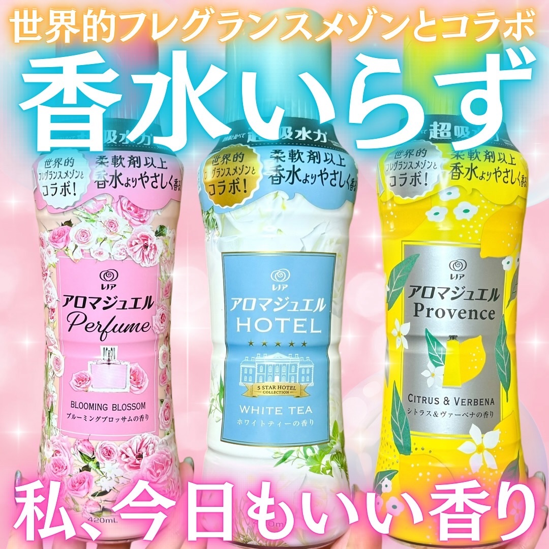 アロマジュエル ブルーミングブロッサムの香り/レノア/柔軟剤を使ったクチコミ（1枚目）