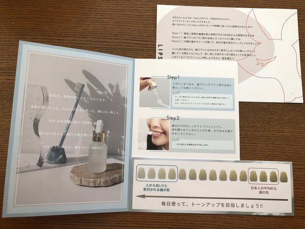 ホワイティエッセンス/MiiS/その他オーラルケアを使ったクチコミ(4枚目)
