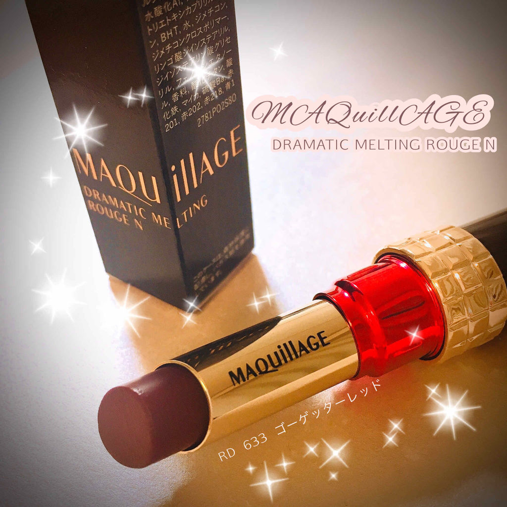 ドラマティックルージュN/マキアージュ/口紅を使ったクチコミ（1枚目）