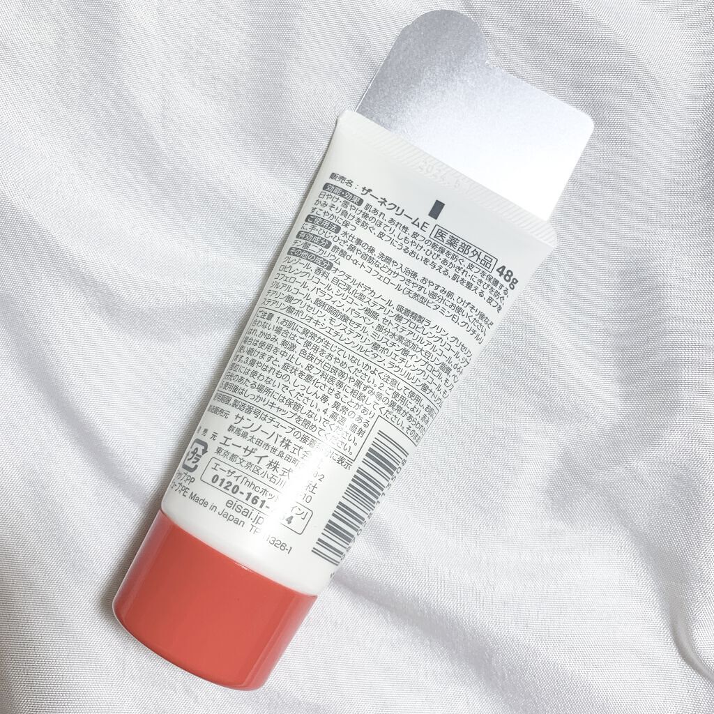 ザーネクリーム/ザーネ/ボディクリームを使ったクチコミ（2枚目）