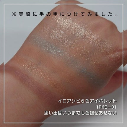 イロアソビ 4色アイパレット/iroasobi/アイシャドウパレットを使ったクチコミ(4枚目)