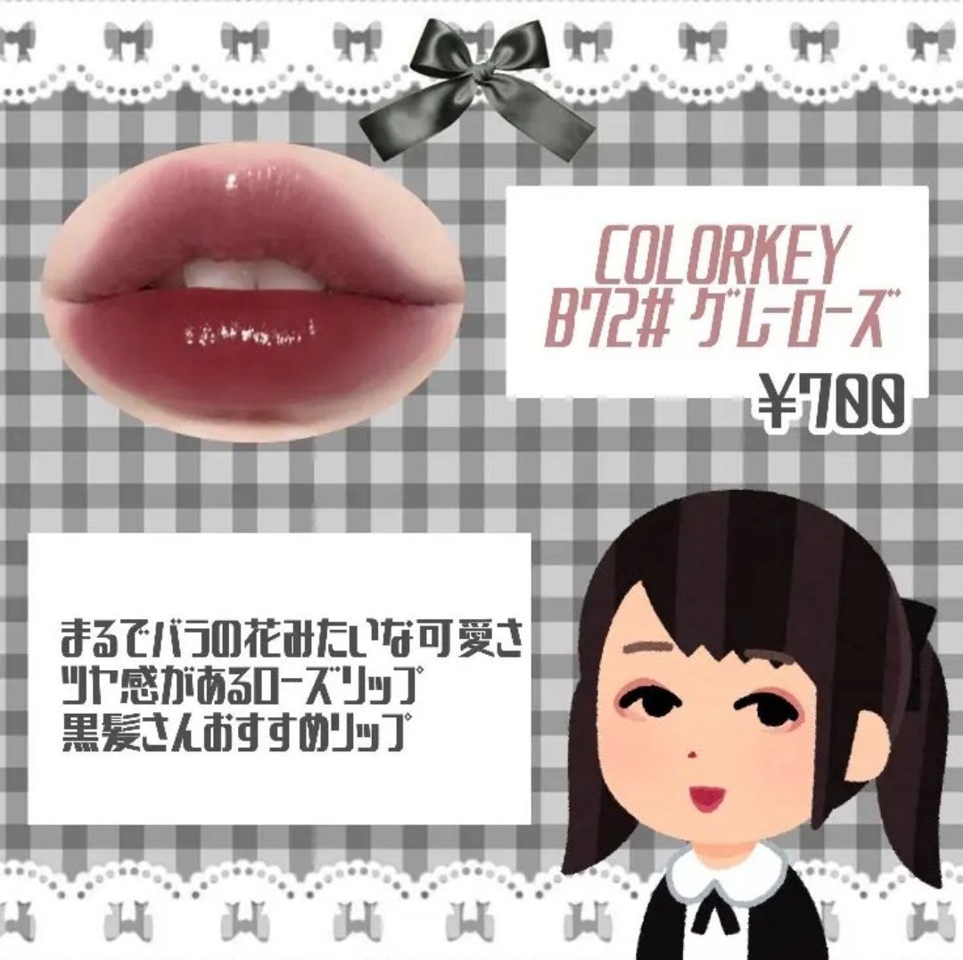 シャインミラーティント/COLORKEY/リップティントを使ったクチコミ（2枚目）