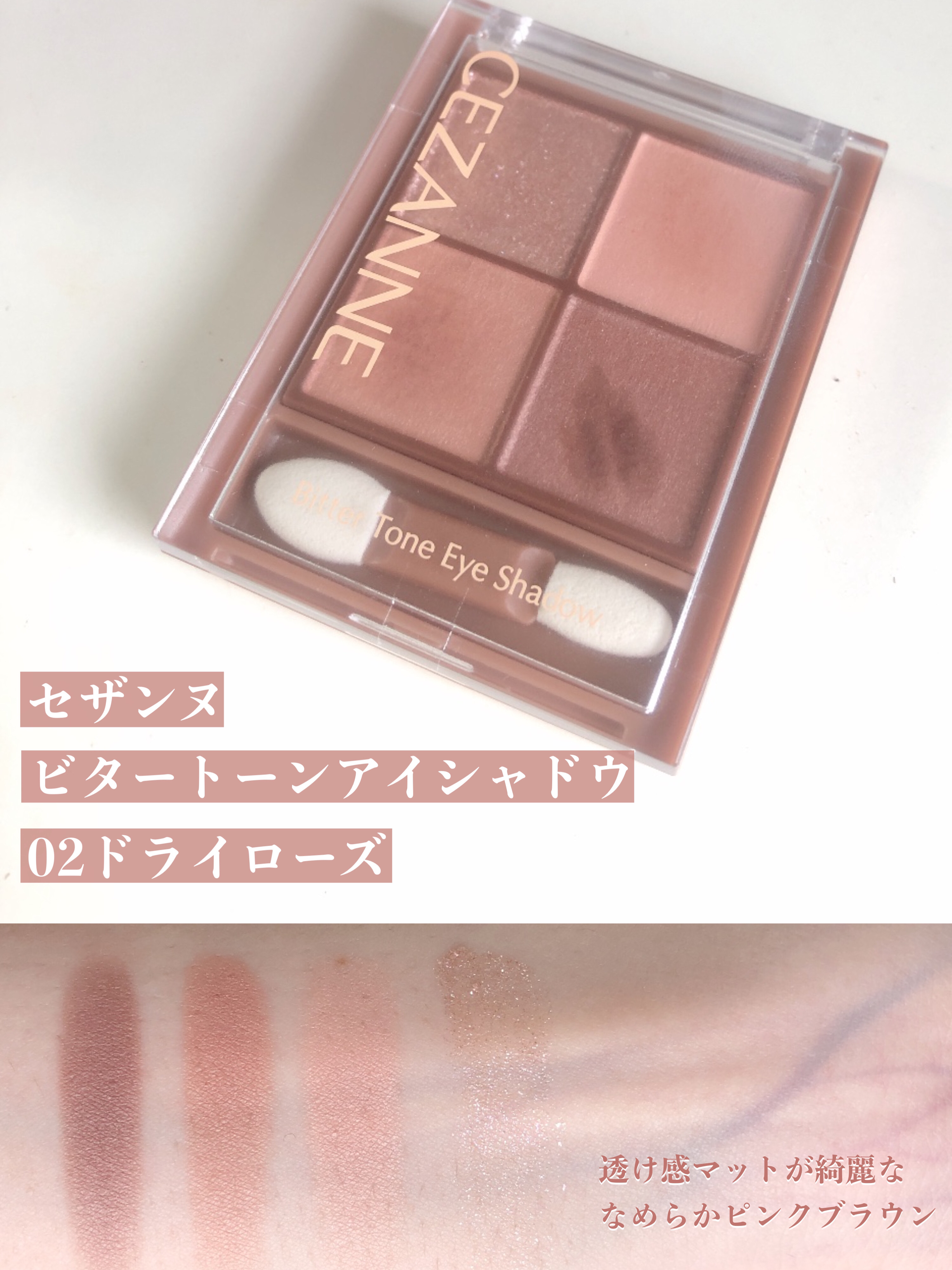 チークブラッシュ/CEZANNE/パウダーチークを使ったクチコミ（2枚目）