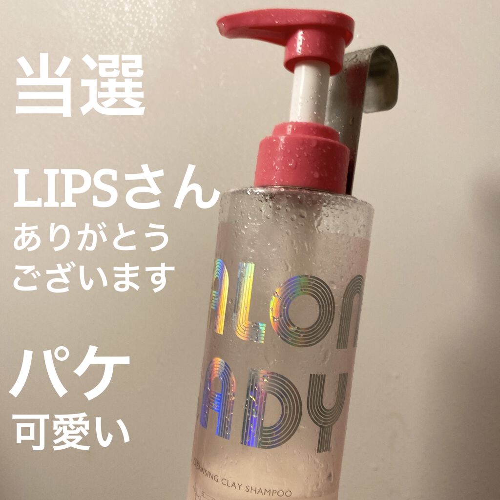サロンレディ クレンジングクレイシャンプー/SALON LADY/市販シャンプーを使ったクチコミ（1枚目）