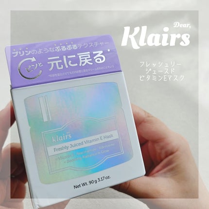フレッシュリージュースドビタミンEマスク(90g)/Klairs/フェイスクリームを使ったクチコミ(1枚目)