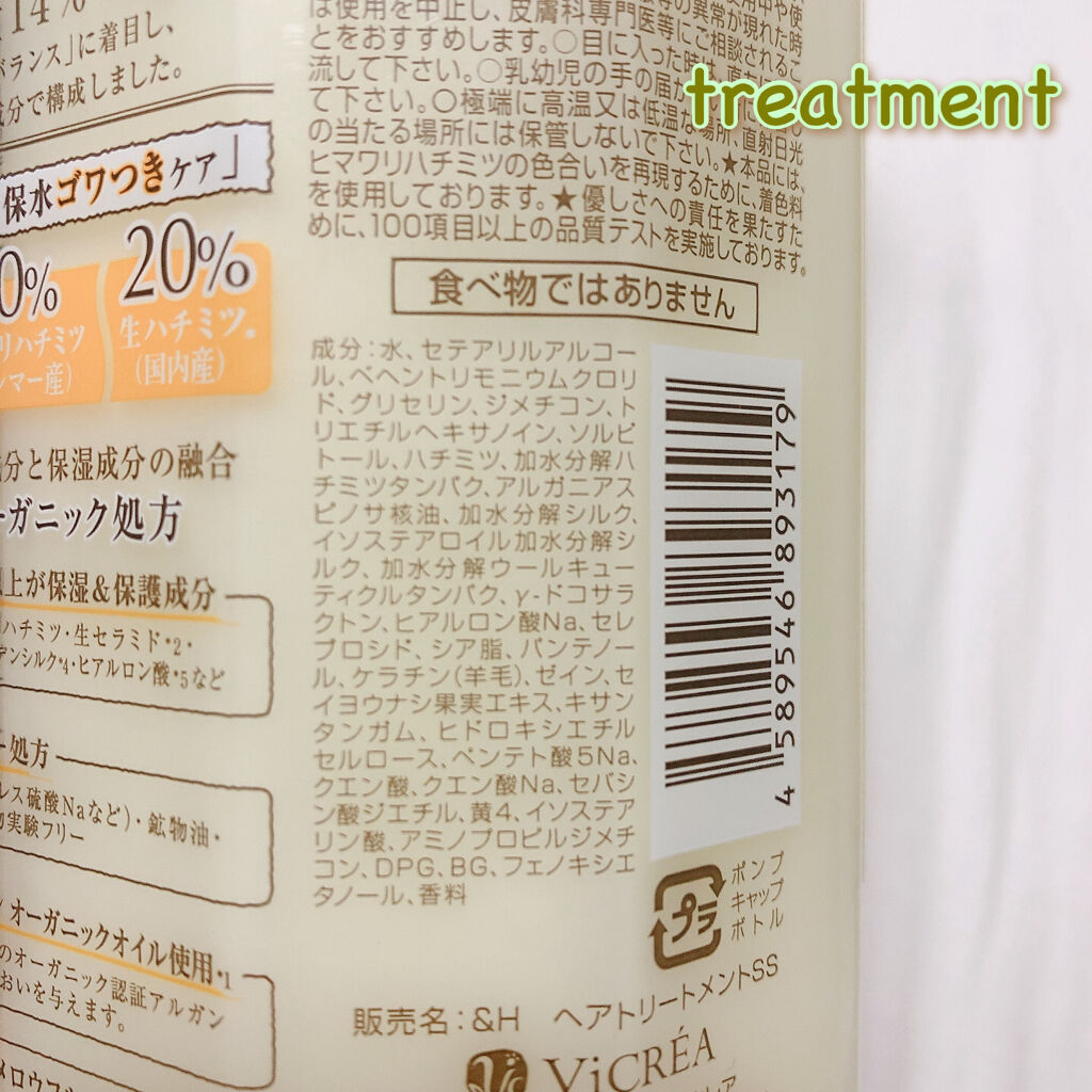 シルキー　スムースモイスチャー　シャンプー　1.0/ヘアトリートメント　2.0/&honey/市販シャンプーを使ったクチコミ（3枚目）