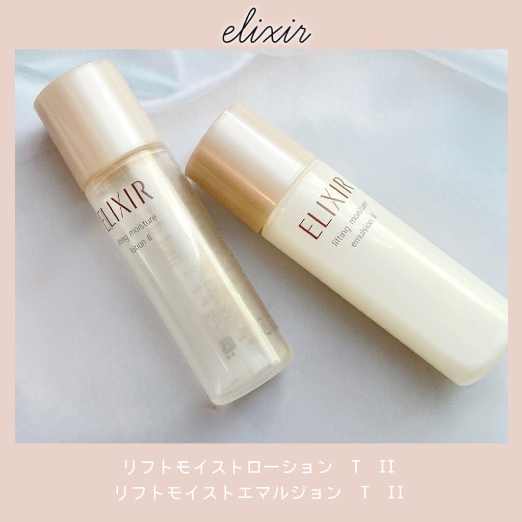 エリクシール シュペリエル リフトモイスト ローション W I/エリクシール/化粧水を使ったクチコミ(1枚目)