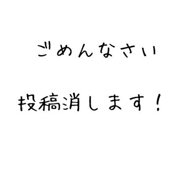 こんにちは！



ちょっと諸事情があって

投稿とアカウントをを全部消したいと思います！


見てくれた方ありがとうございました！


またアカウントは作り直します！