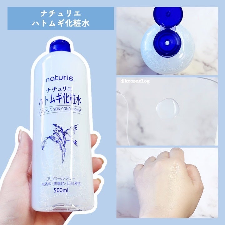 ハトムギ保湿ジェル(ナチュリエ スキンコンディショニングジェル)/ナチュリエ/美容液を使ったクチコミ(2枚目)