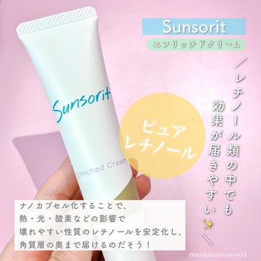 サンソリット エンリッチドクリームのクチコミ「＼ 新発売✨／
皮膚科などの医療機関で取扱っている「サンソリット」から
ナノカプセル化された「.....」（3枚目）