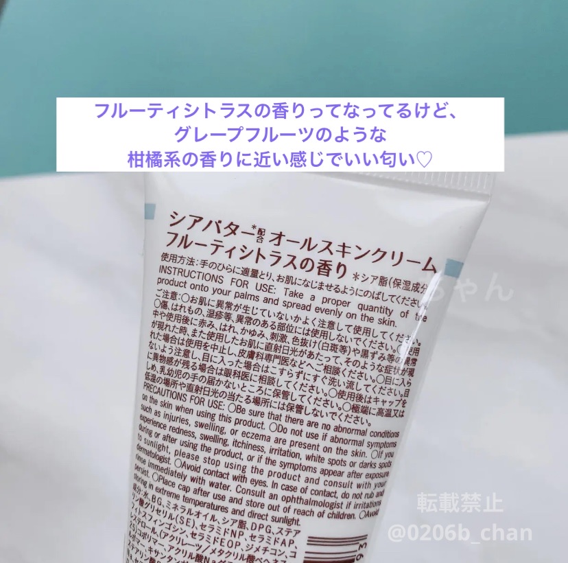 シアバター配合オールスキンクリーム/DAISO/その他スキンケアを使ったクチコミ（3枚目）