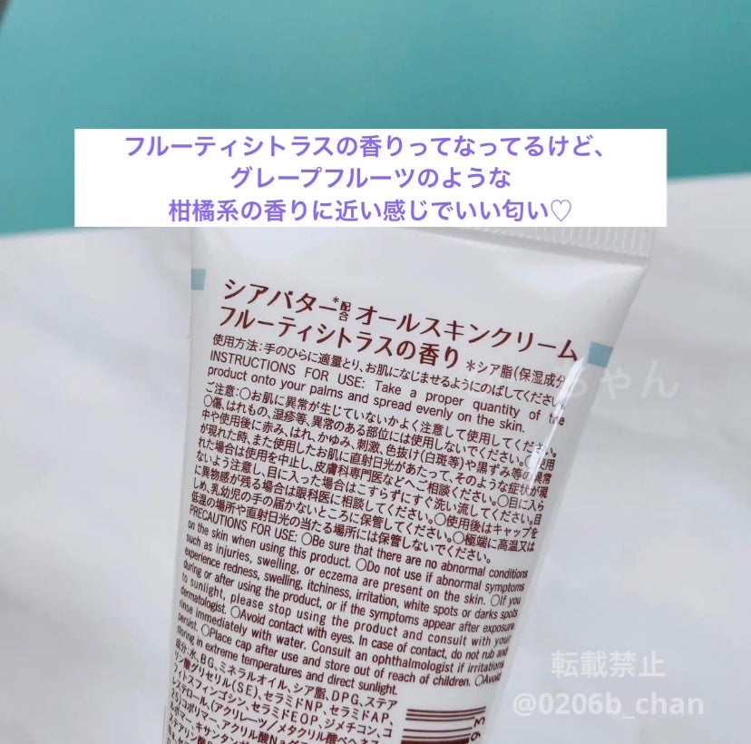 シアバター配合オールスキンクリーム/DAISO/その他スキンケアを使ったクチコミ(3枚目)